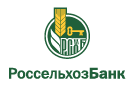 Банк Россельхозбанк в Ясенках